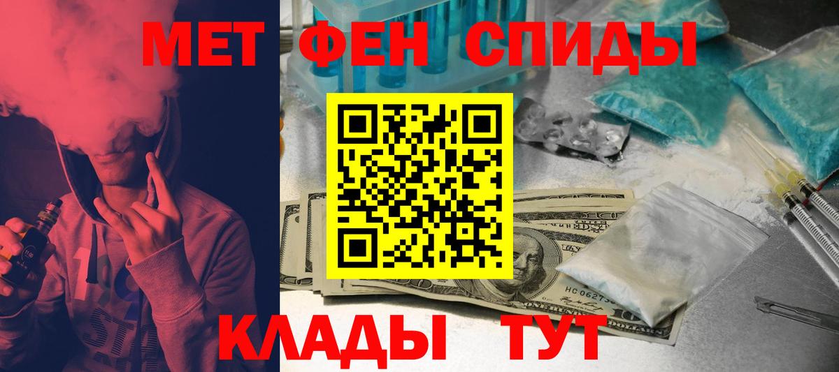 АМФЕТАМИН Розовый Ипатово