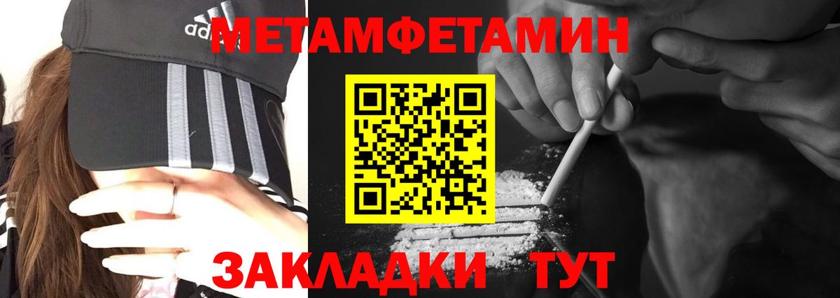 Ипатово  АМФ  Вход с VPN  Амфетамин Premium 
