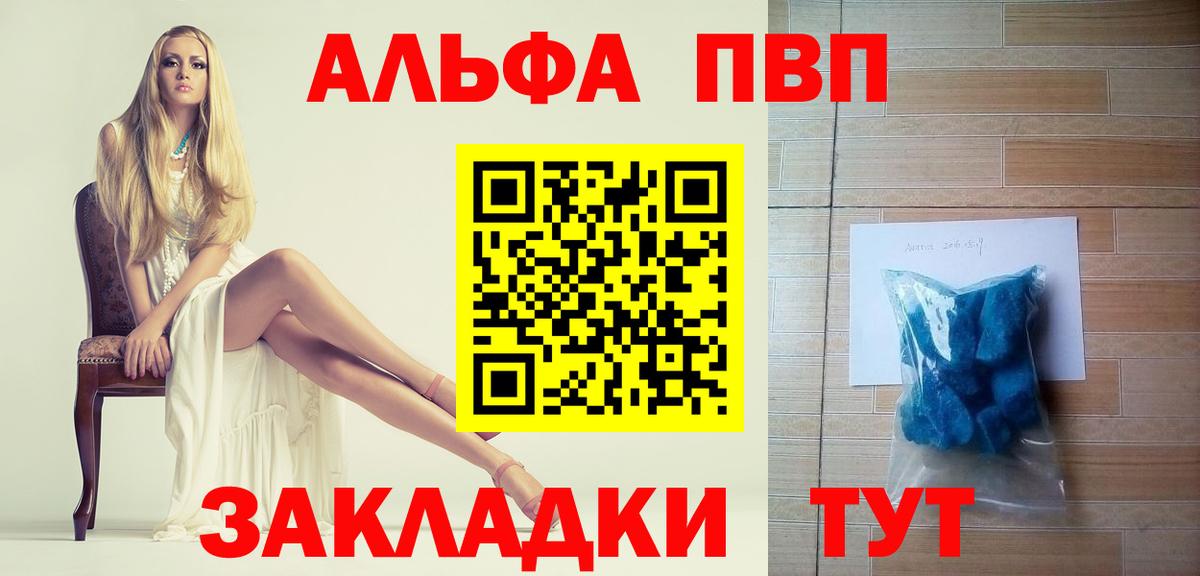 Ипатово  APVP Соль  Вход с VPN 