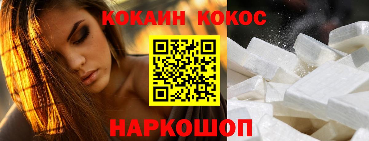 Ипатово  купить наркоту  Кокаин Перу  Вход с VPN  Кокаин 97% 