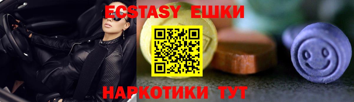 Ecstasy 300 mg  Вход с VPN  Ипатово  ЭКСТАЗИ 280 MDMA 