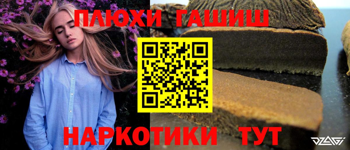 ГАШИШ убойный  ГАШИШ индика сатива  Вход с VPN  Ипатово 