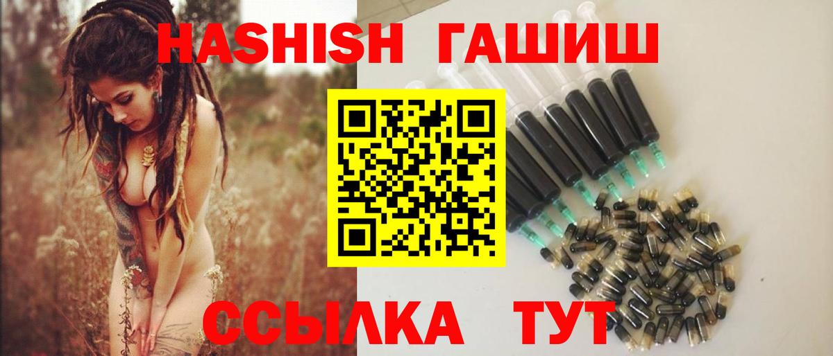 ГАШИШ убойный Ипатово