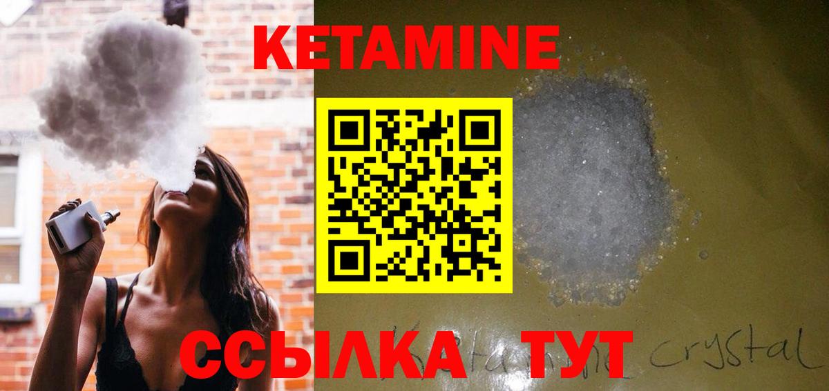 КЕТАМИН VHQ  Вход с VPN  Кетамин ketamine  Ипатово 
