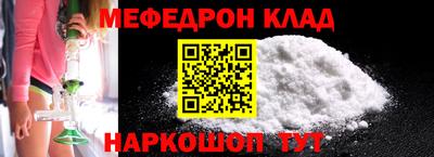 мефедрон мука Кунгур