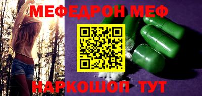 мефедрон мука Кунгур