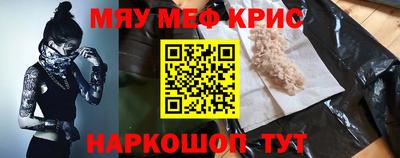 мефедрон мука Кунгур