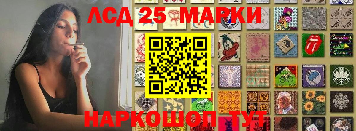 LSD-25 экстази ecstasy Ипатово