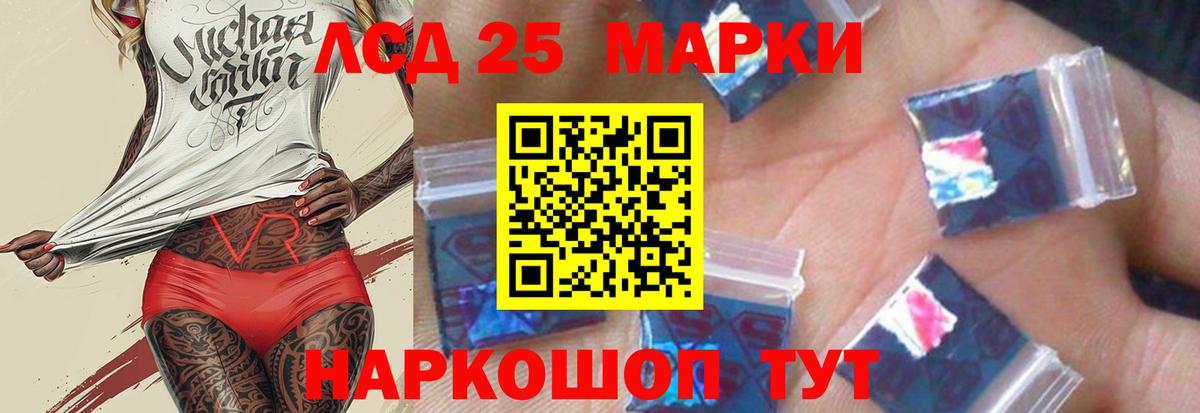 LSD-25 экстази ecstasy  Вход с VPN  Ипатово 