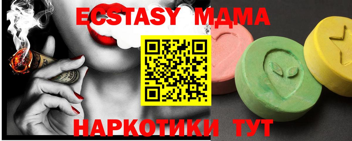 MDMA  Вход с VPN  Ипатово  MDMA VHQ  MDMA VHQ 