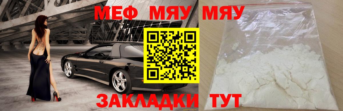 Меф  Ипатово
