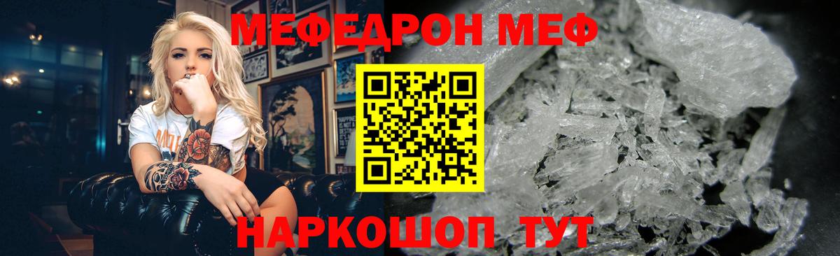 Мефедрон мука  Вход с VPN  МЕФ  Меф мука  Ипатово 