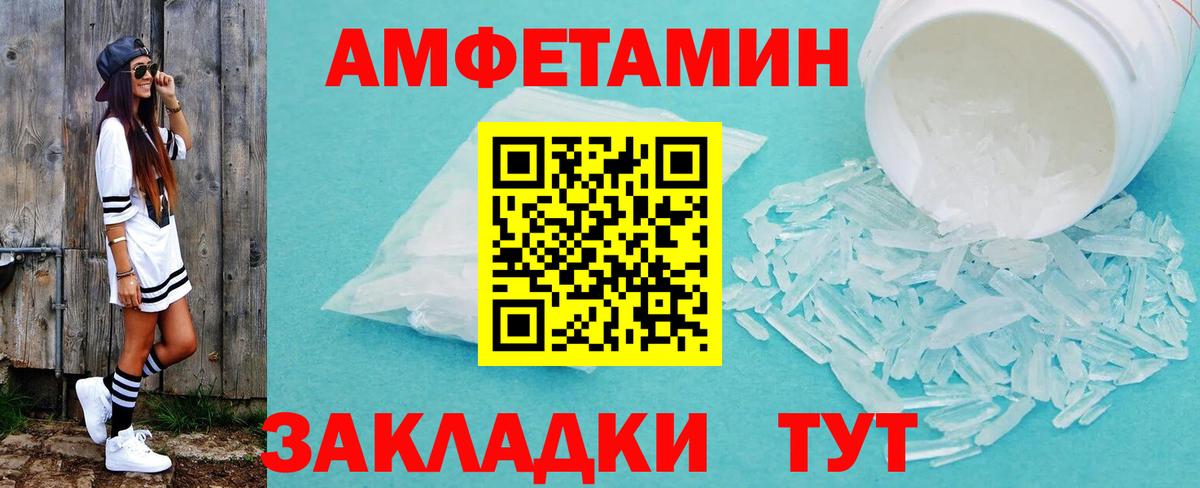 МЕТАМФЕТАМИН винт Ипатово