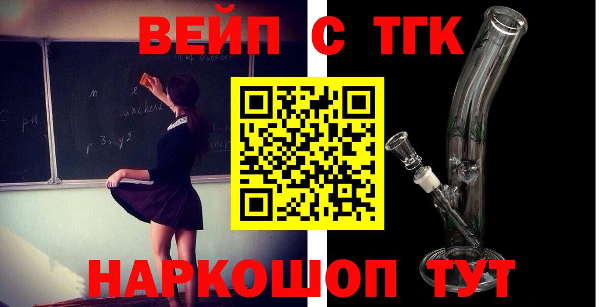 Дистиллят ТГК THC oil  Вход с VPN  Ипатово 